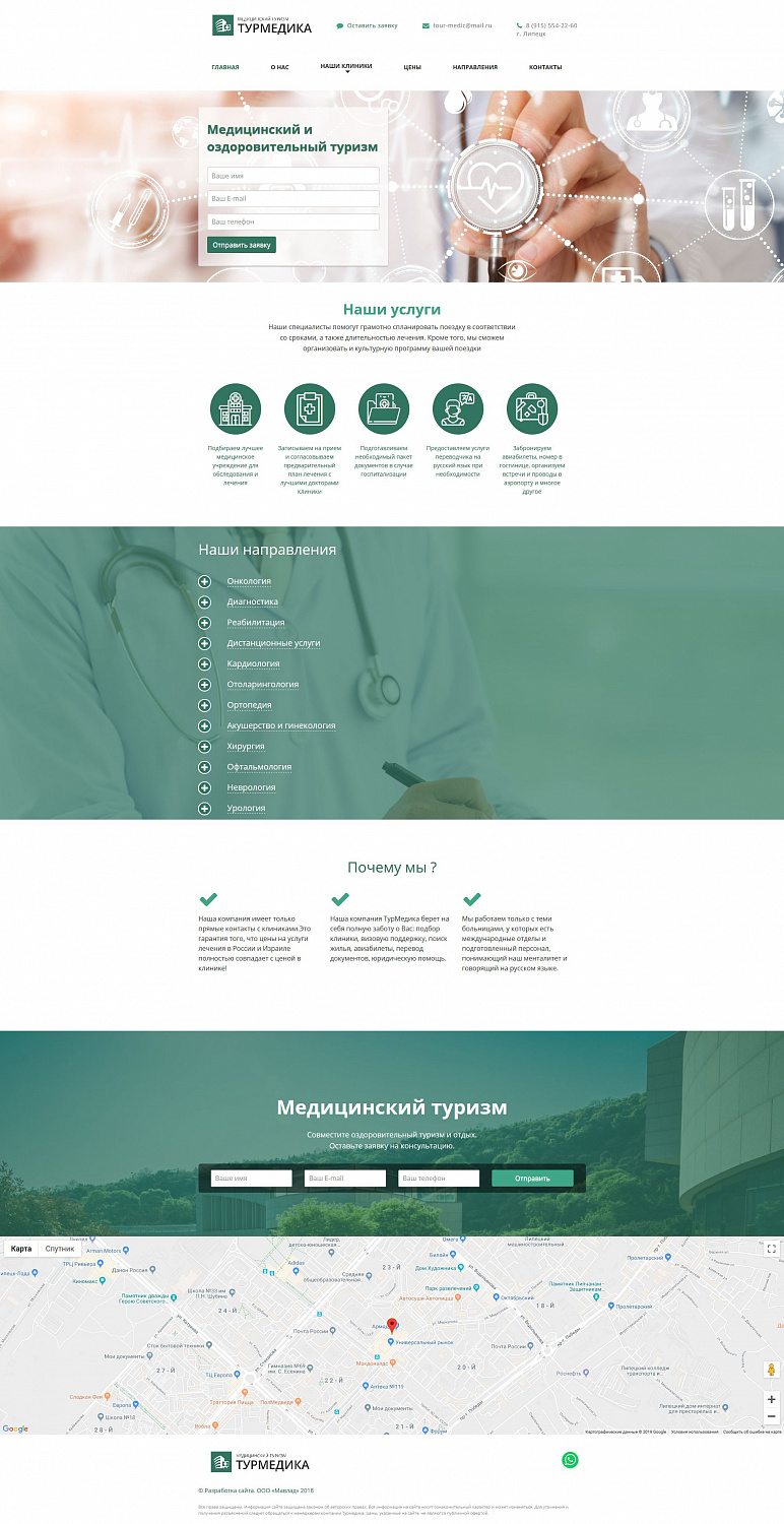 Разработка сайтов